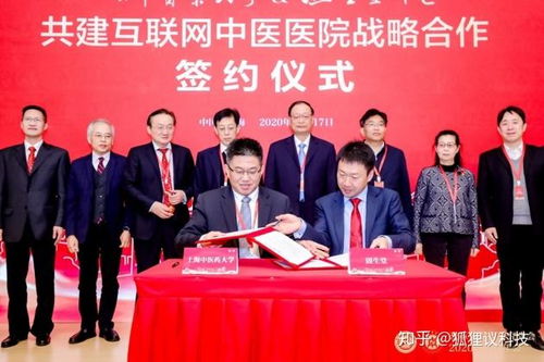 中華中醫(yī)藥學(xué)會改革與發(fā)展研究分會2020年學(xué)術(shù)年會在滬召開，探討中醫(yī)藥與互聯(lián)網(wǎng)信息服務(wù)融合新路徑